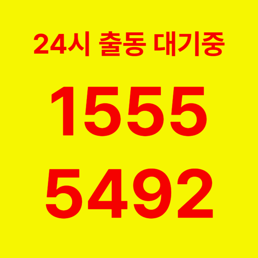 마포동변기막힘